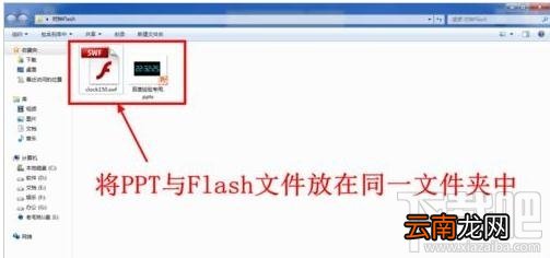 ppt2016中时钟如何插入