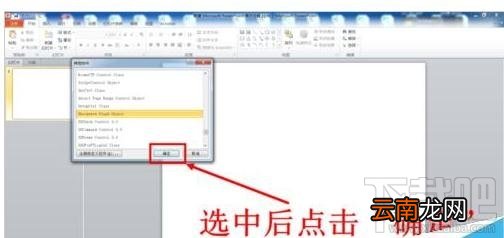 ppt2016中时钟如何插入