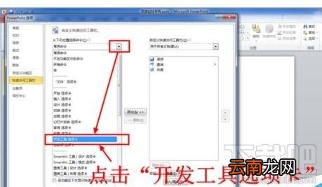 ppt2016中时钟如何插入