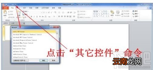 ppt2016中时钟如何插入