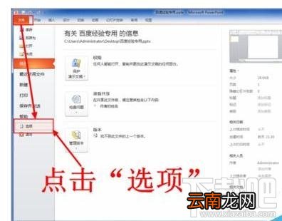 ppt2016中时钟如何插入