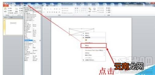 ppt2016中时钟如何插入
