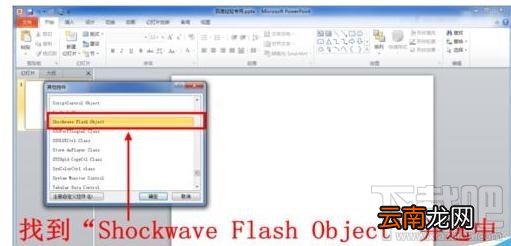 ppt2016中时钟如何插入
