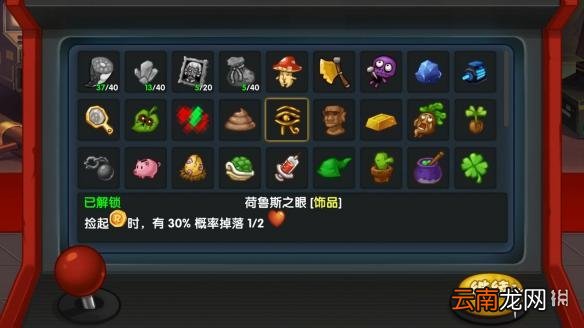 渣兔三秒钟实用道具介绍 实用道具解析