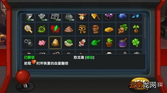 渣兔三秒钟实用道具介绍 实用道具解析
