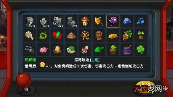 渣兔三秒钟实用道具介绍 实用道具解析
