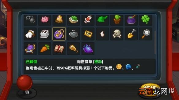 渣兔三秒钟实用道具介绍 实用道具解析