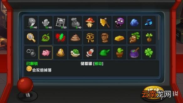 渣兔三秒钟实用道具介绍 实用道具解析