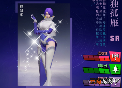 斗罗大陆魂师对决独孤雁魂环搭配 斗罗大陆魂师对决独孤雁魂环推荐