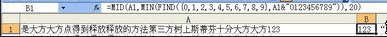 excel2016怎么提取单元格数字