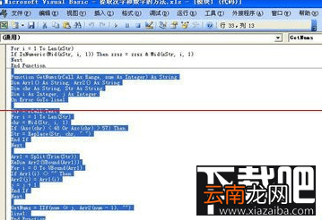 excel2016怎么提取单元格数字