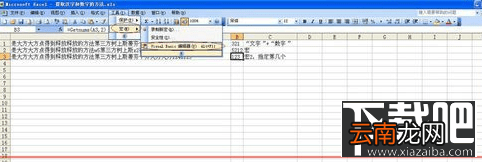 excel2016怎么提取单元格数字
