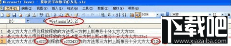 excel2016怎么提取单元格数字