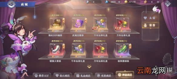 斗罗大陆魂师对决积分赛怎么玩 斗罗大陆魂师对决积分赛规则介绍
