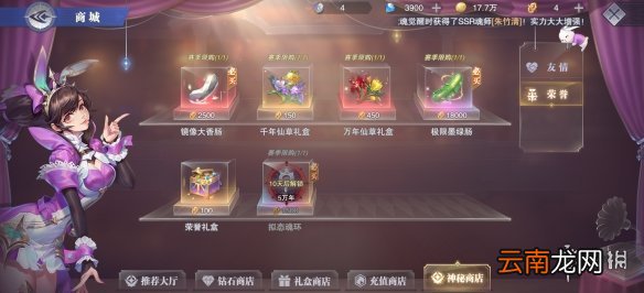 斗罗大陆魂师对决积分赛怎么玩 斗罗大陆魂师对决积分赛规则介绍