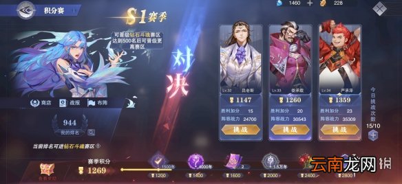 斗罗大陆魂师对决积分赛怎么玩 斗罗大陆魂师对决积分赛规则介绍