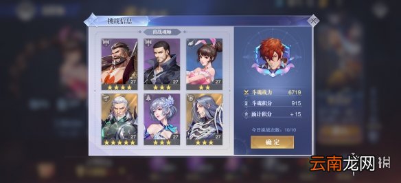斗罗大陆魂师对决积分赛怎么玩 斗罗大陆魂师对决积分赛规则介绍