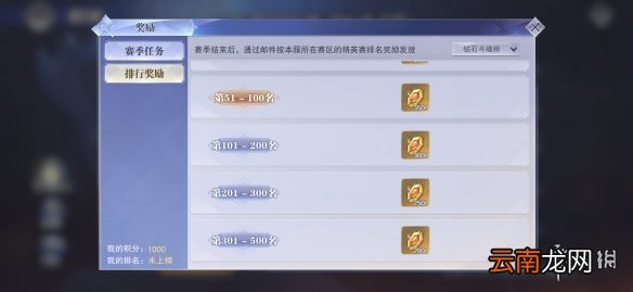 斗罗大陆魂师对决精英赛怎么玩 斗罗大陆魂师对决精英赛规则介绍