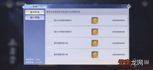 斗罗大陆魂师对决精英赛怎么玩 斗罗大陆魂师对决精英赛规则介绍