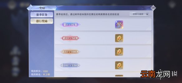 斗罗大陆魂师对决精英赛怎么玩 斗罗大陆魂师对决精英赛规则介绍