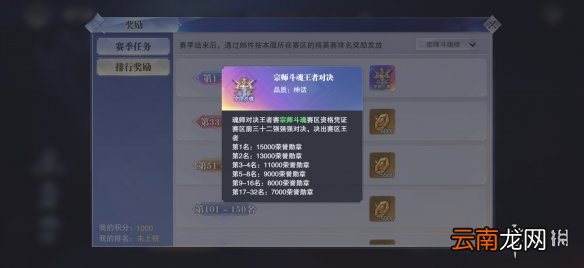 斗罗大陆魂师对决精英赛怎么玩 斗罗大陆魂师对决精英赛规则介绍