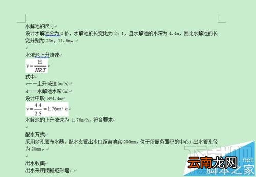 word2016里Latex格式公式怎么转换可编辑