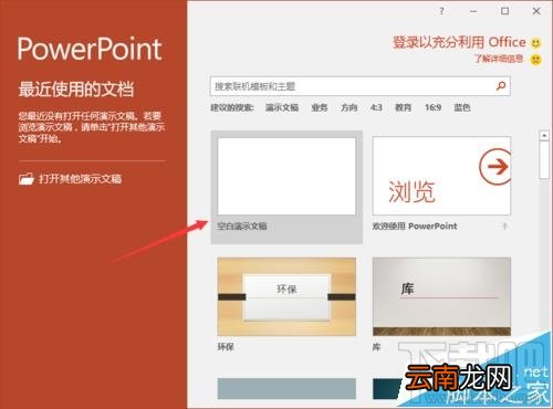 ppt2016中主题背景色怎么更改