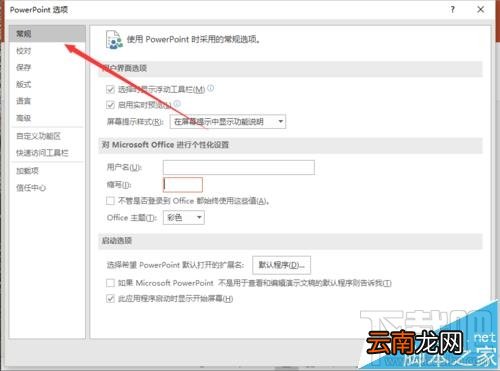 ppt2016中主题背景色怎么更改