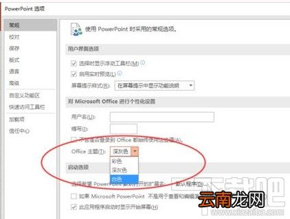 ppt2016中主题背景色怎么更改