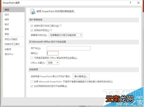 ppt2016中主题背景色怎么更改