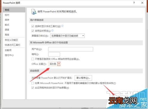ppt2016中主题背景色怎么更改