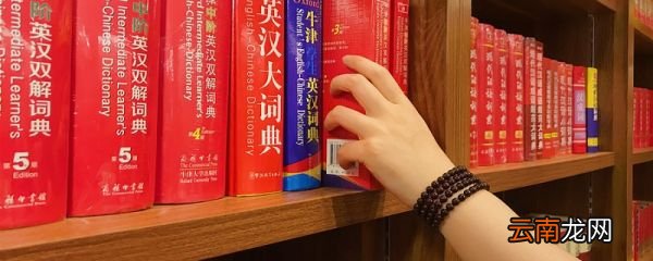 词为什么被称为小词 词为什么被称为小词简答