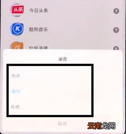 小米9se中找到设置麦克风权限的具体操作方法