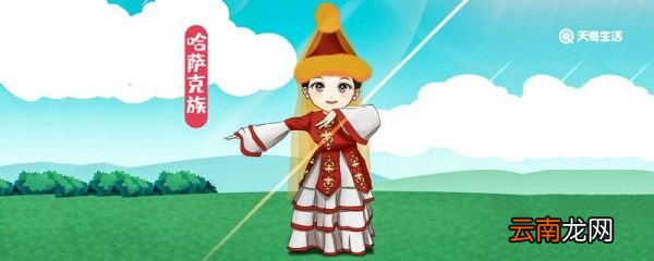 哈萨克族的风俗 哈萨克族有什么风俗
