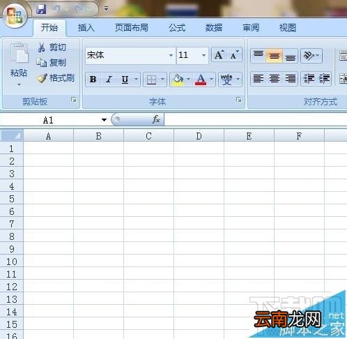 excel2016怎么快速打乘除符号