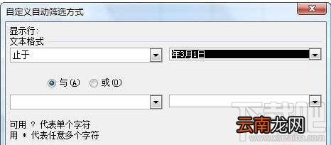 excel2016怎么筛选生日时间