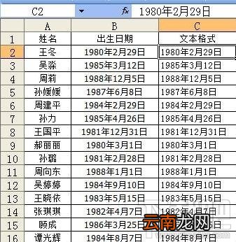 excel2016怎么筛选生日时间