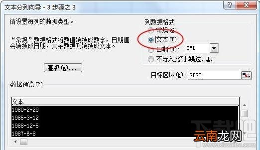 excel2016怎么筛选生日时间