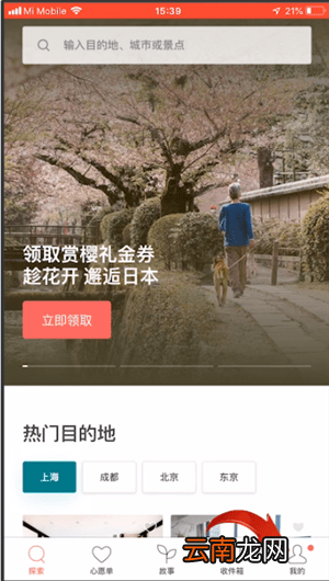 爱彼迎中更换头像的的具体操作方法