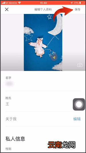 爱彼迎中更换头像的的具体操作方法