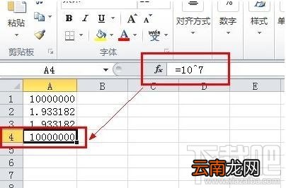 excel2016如何使用次方公式