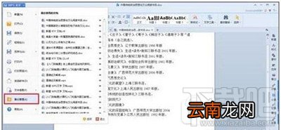 wps2016文件备份在哪里？