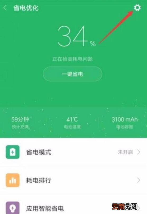 小米9se中设置定时开关机的具体操作方法