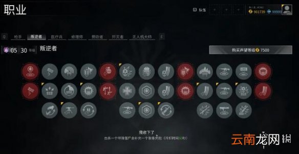 僵尸世界大战叛逆者怎么加点 僵尸世界大战叛逆者加点攻略