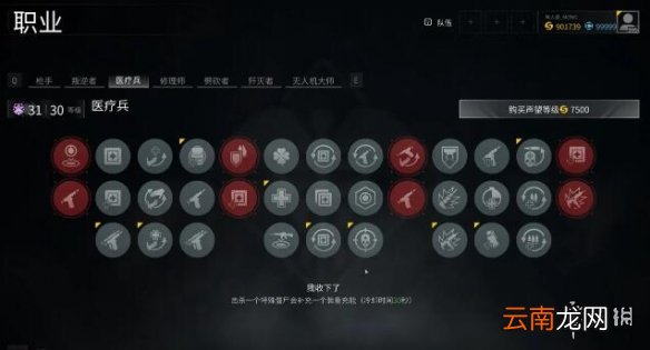 僵尸世界大战医疗兵怎么加点 僵尸世界大战医疗兵攻略