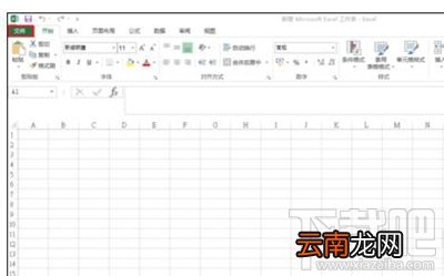 打开excel2016没响应怎么解决？