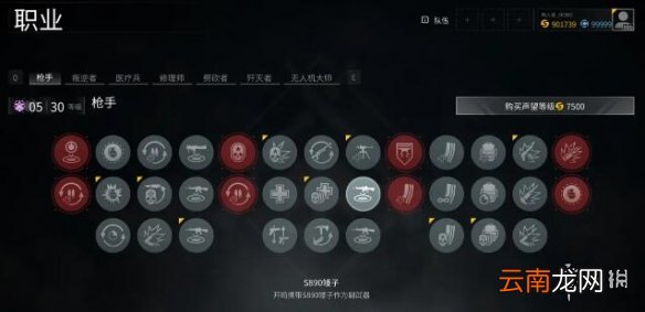 僵尸世界大战枪手怎么加点 僵尸世界大战枪手加点推荐