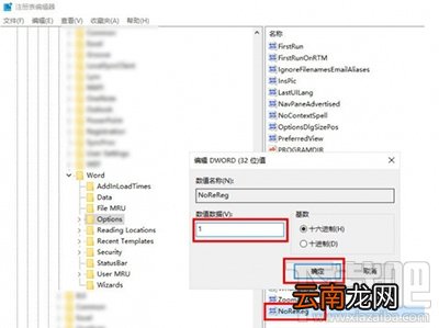 Word2016提示“此功能看似已中断 并需要修复”怎么解决？