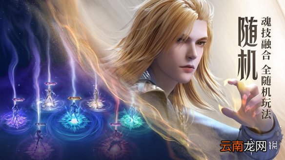 斗罗大陆魂师对决武魂融合技怎么用 魂师对决武魂融合技使用方法