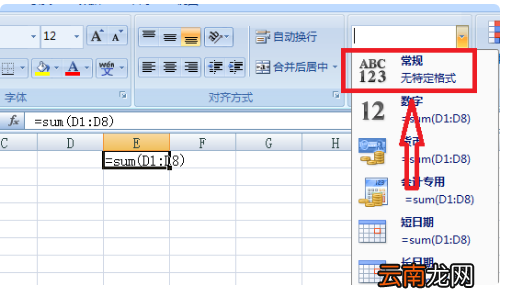 为什么excel输入公式后还是显示公式